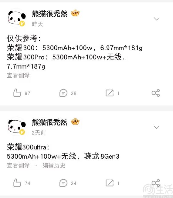 荣耀300系列确认12月2日亮相，Ultra版渲染图也已曝光